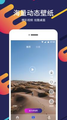 屏保壁纸高清图片  v3.5.1