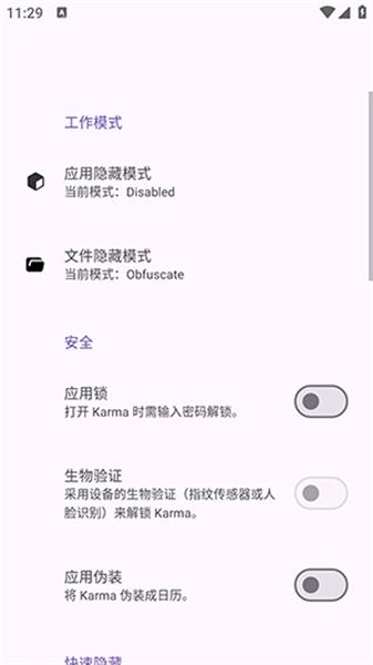 隐藏文件