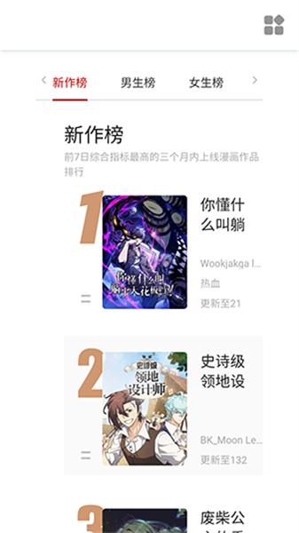 奇宅漫画