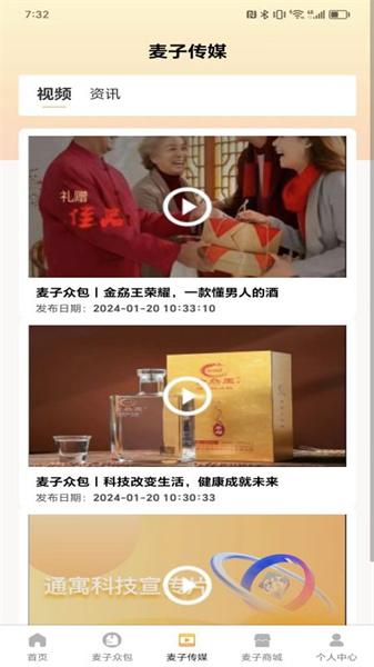 麦子众包