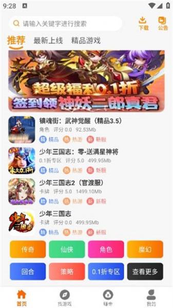皓盟手游