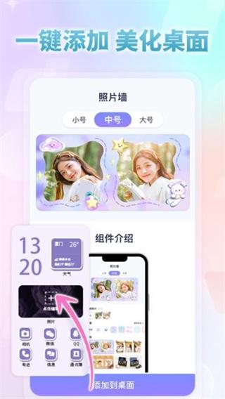 小小组件盒子