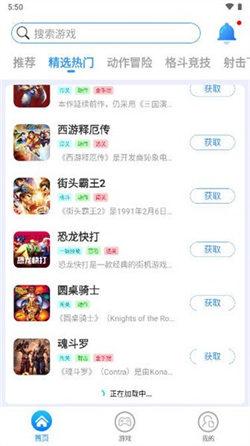 狸猫街机免费版
