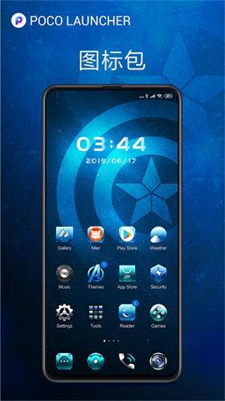 POCO桌面  v4.0.3