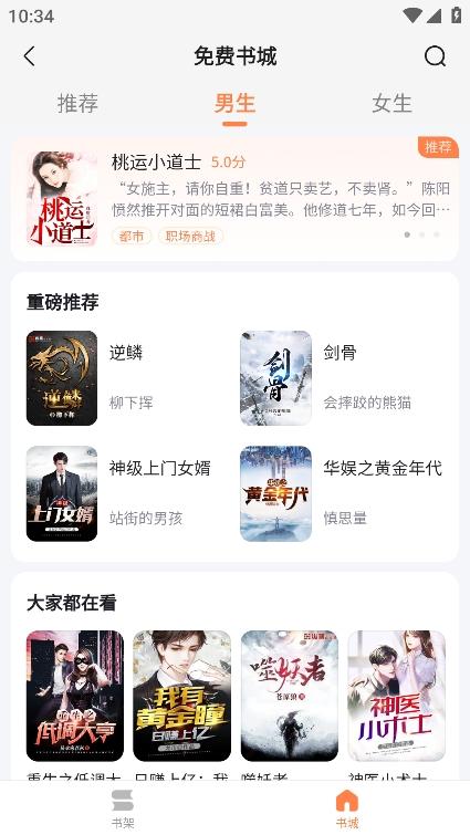 全网小说畅读