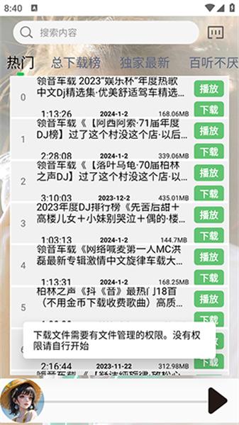dj娱乐网解析