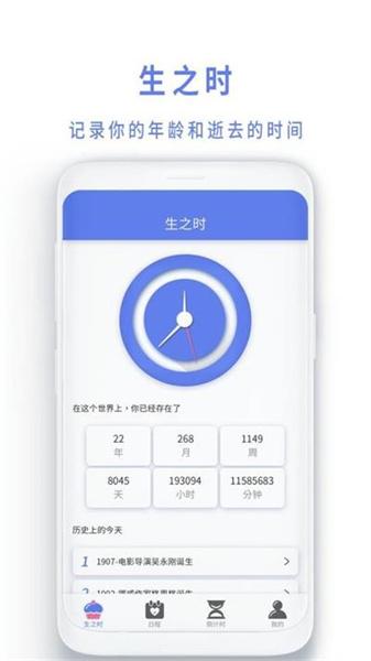 时间到提醒