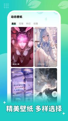 青藤壁纸  v3.2.1