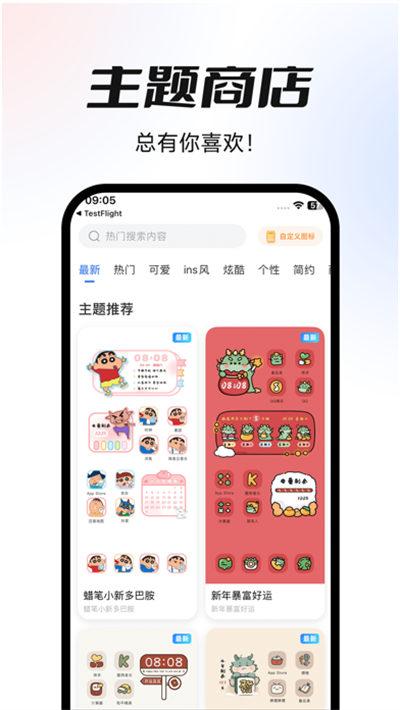 主题贩卖机免费  v4.3.1