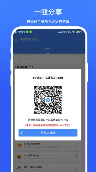 极速文档管理