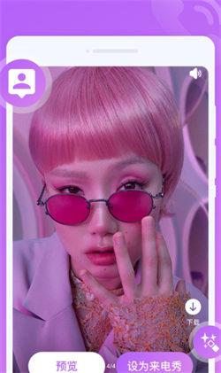 万象来电秀  v3.2.1