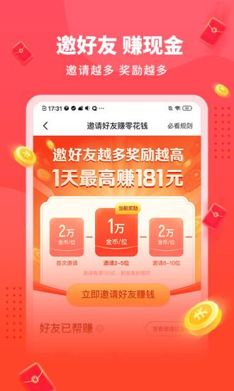 懒人极速版听书