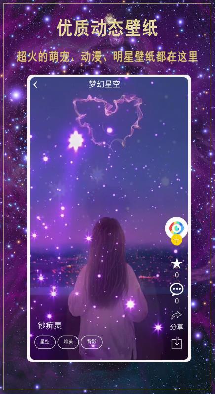 好看壁纸  v4.2.4