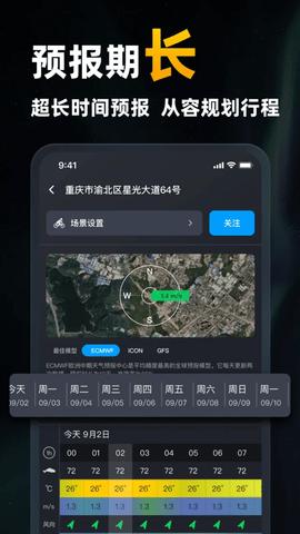 新知卫星云图旧版本