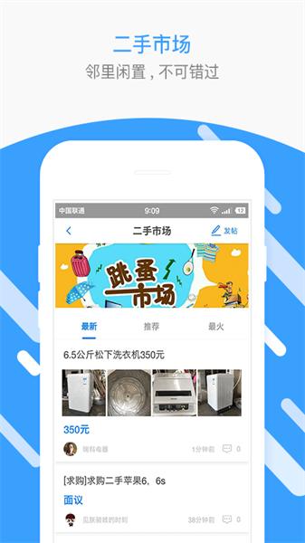 普宁圈最新版本