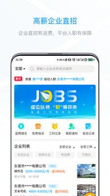 蓝聘网