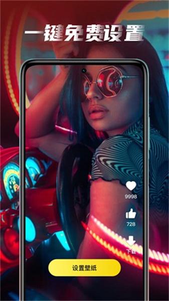 大众动态壁纸  v6.3.1