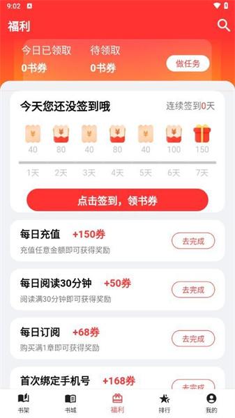 雅鑫阅读