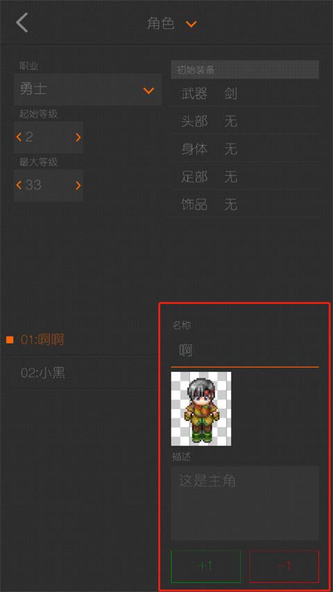 剧本编辑器正版