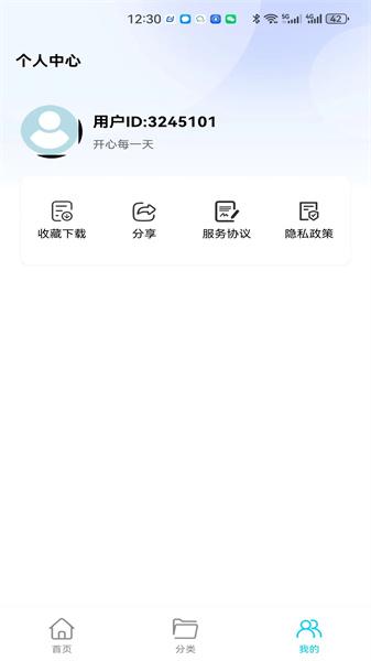 玥梦壁纸手机版  v6.1.1