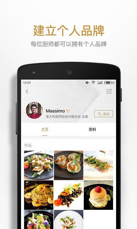 名厨