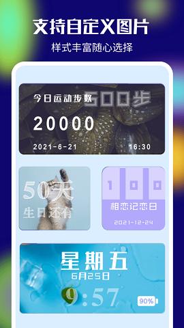 我的桌面iscreen桌面小组件  v4.1.2