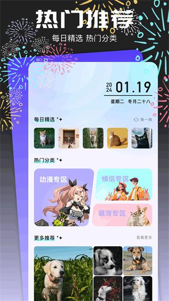 动漫屋头像壁纸  v3.5.2