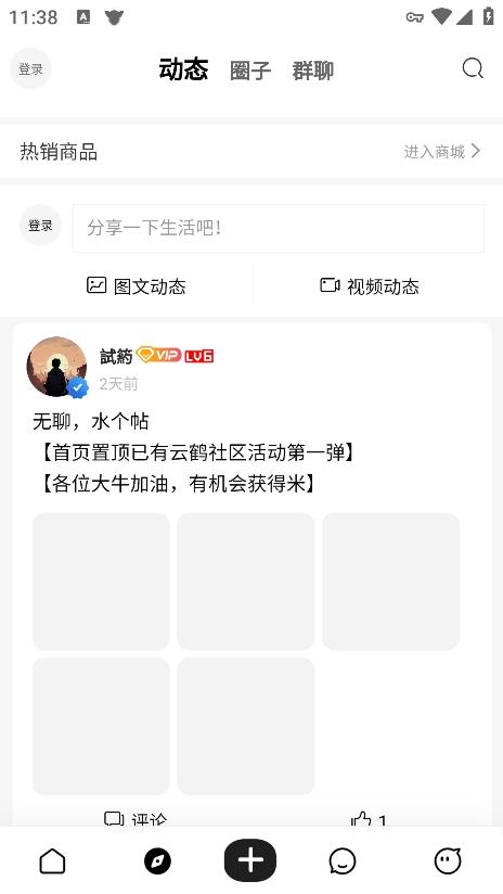 云鹤社区