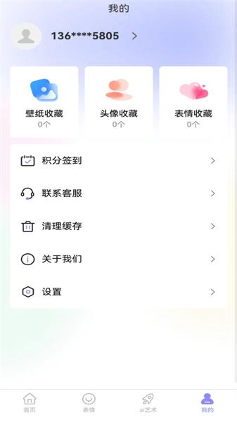 楠桦壁纸  v5.1.4