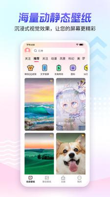 360壁纸  v3.5.4
