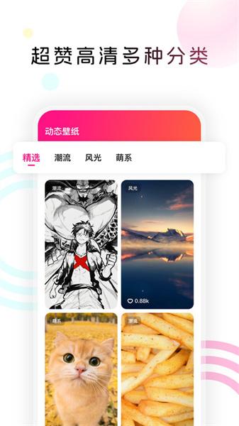 趣美图  v3.3.4
