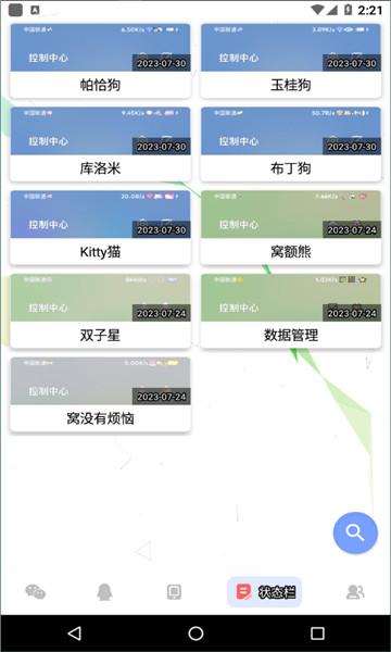 微扮酷  v5.0.2