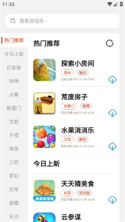 PG游戏盒子