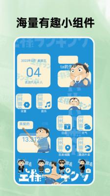 快捷方式换图标  v4.0.4