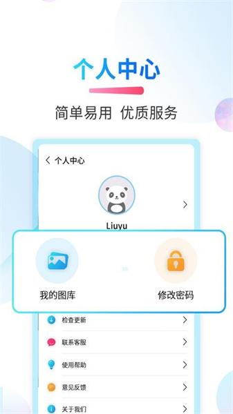 微商截图侠最新版