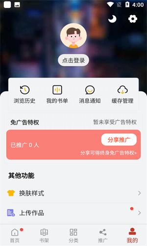 追漫大师