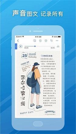 Notehot最新版