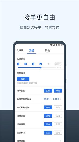 三快出租车司机端