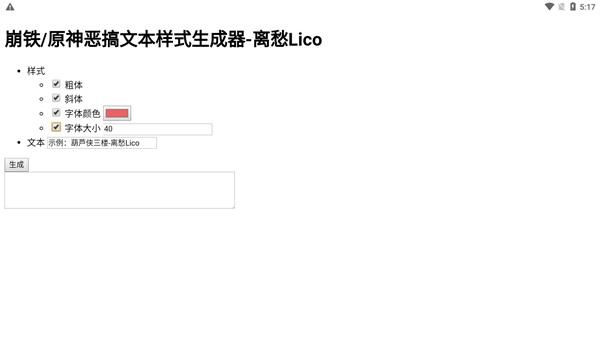 原神崩铁恶搞文本