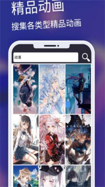 井后壁纸  v5.1.3