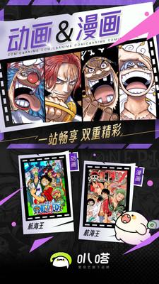 叭嗒漫画