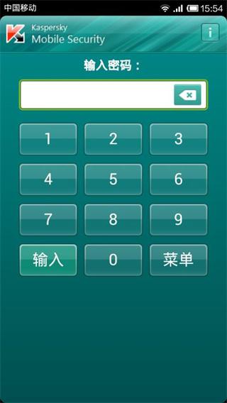 卡巴斯基手机版