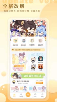 星河游戏交易平台