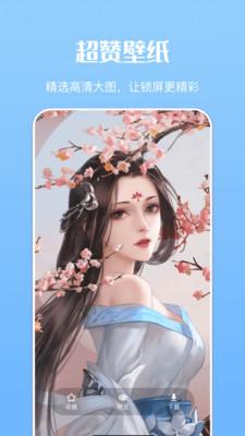 免费主题商店安卓版  v3.5.1