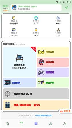 画质鸭最新版