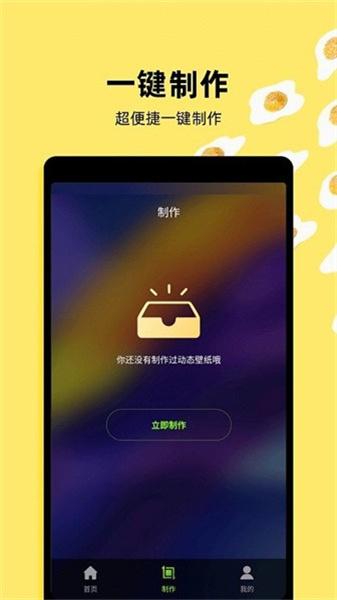 触摸动态壁纸免费版  v5.5.4