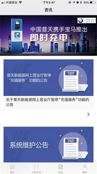 充电圈app最新版