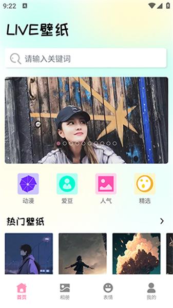麦芬壁纸  v5.5.2