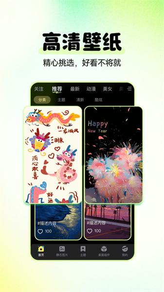 多美免费壁纸  v3.4.2
