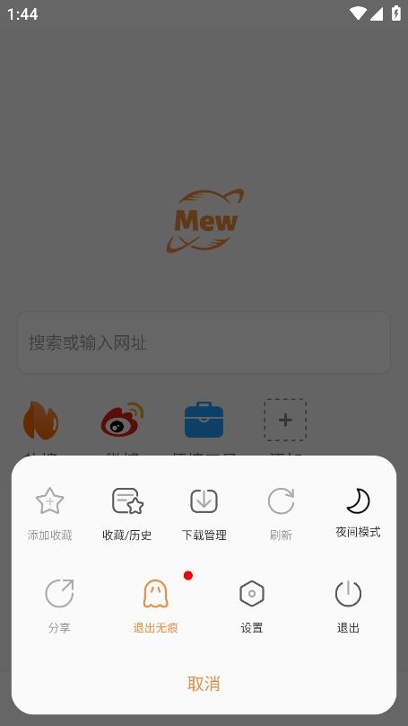 喵喵浏览器